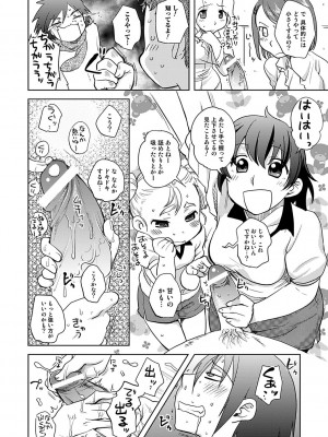 [行方ふみあき] …やって! [DL版]_044