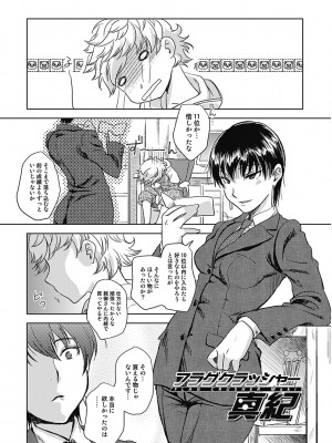 [行方ふみあき] …やって! [DL版]_139