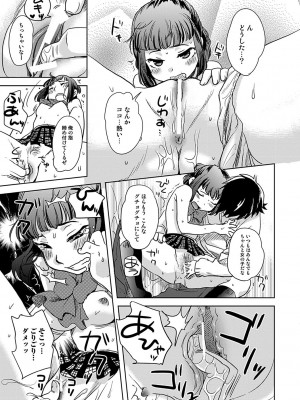 [行方ふみあき] …やって! [DL版]_131