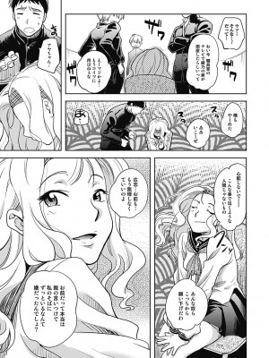 [行方ふみあき] …やって! [DL版]_093