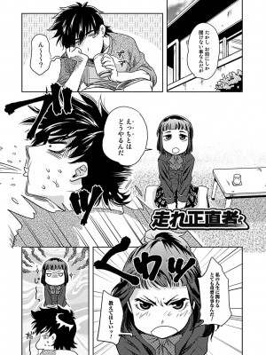 [行方ふみあき] …やって! [DL版]_123