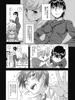 [行方ふみあき] …やって! [DL版]_141