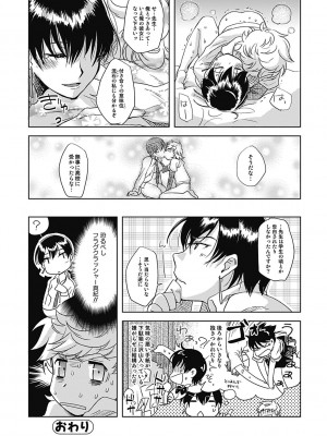 [行方ふみあき] …やって! [DL版]_154