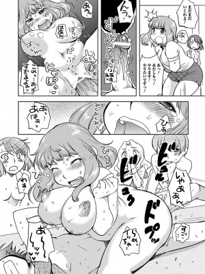 [行方ふみあき] …やって! [DL版]_054