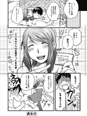 [行方ふみあき] …やって! [DL版]_170