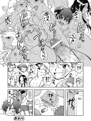 [行方ふみあき] …やって! [DL版]_058
