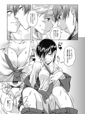 [行方ふみあき] …やって! [DL版]_143