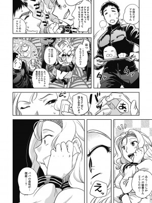 [行方ふみあき] …やって! [DL版]_092