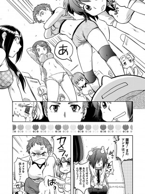 [行方ふみあき] …やって! [DL版]_041