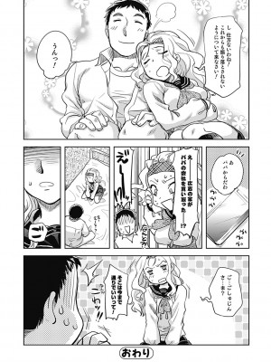 [行方ふみあき] …やって! [DL版]_106
