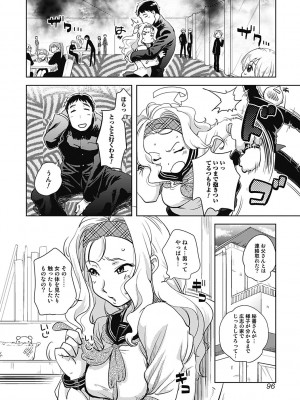 [行方ふみあき] …やって! [DL版]_096