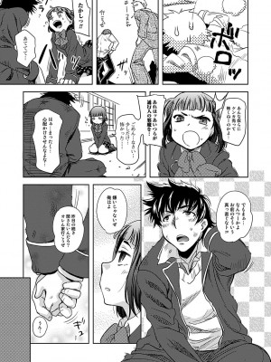 [行方ふみあき] …やって! [DL版]_127