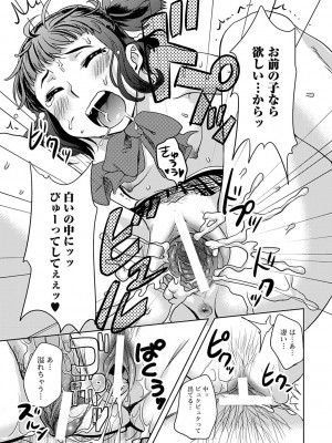 [行方ふみあき] …やって! [DL版]_137