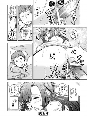 [行方ふみあき] …やって! [DL版]_036