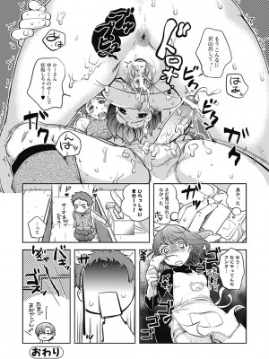 [行方ふみあき] …やって! [DL版]_090
