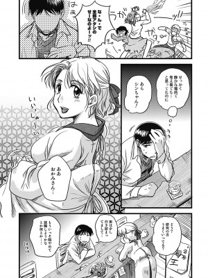 [行方ふみあき] …やって! [DL版]_156