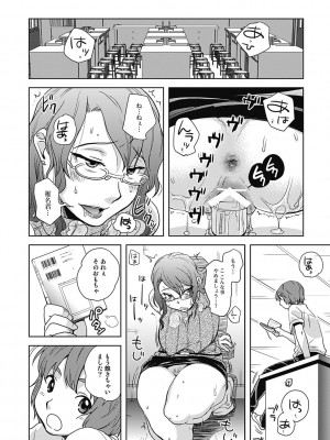 [行方ふみあき] …やって! [DL版]_112