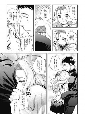 [行方ふみあき] …やって! [DL版]_095