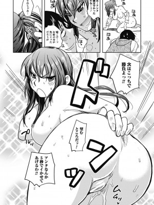 [行方ふみあき] …やって! [DL版]_068
