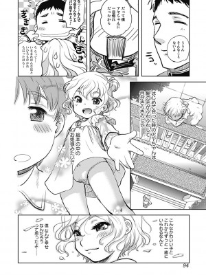 [行方ふみあき] …やって! [DL版]_094