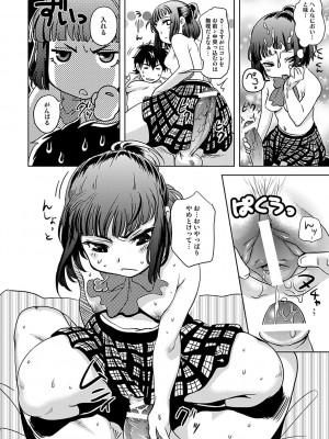 [行方ふみあき] …やって! [DL版]_134