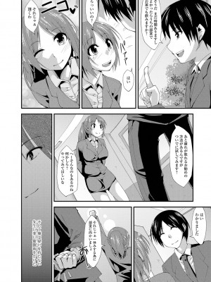 [椚うずら] いもカノびっち [DL版]_061