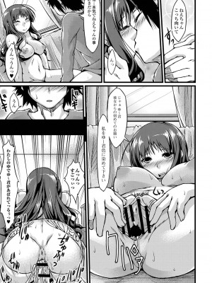 [椚うずら] いもカノびっち [DL版]_148