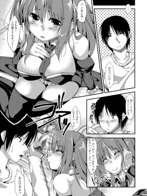 [椚うずら] いもカノびっち [DL版]_108