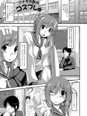 [椚うずら] いもカノびっち [DL版]_104