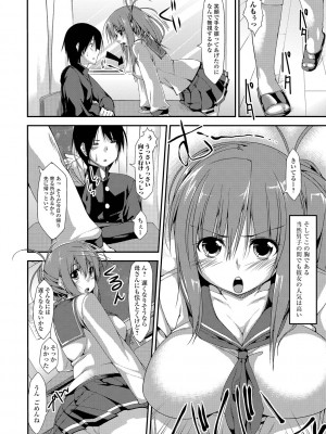 [椚うずら] いもカノびっち [DL版]_105