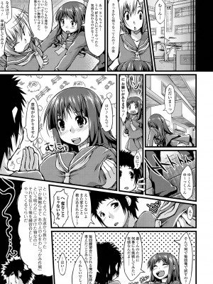 [椚うずら] いもカノびっち [DL版]_138