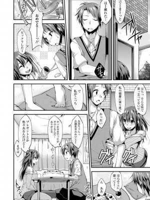 [椚うずら] いもカノびっち [DL版]_039