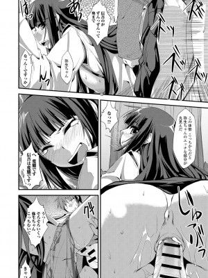 [椚うずら] いもカノびっち [DL版]_099