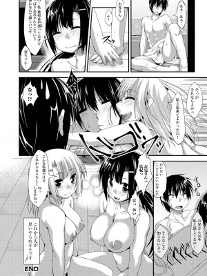 [椚うずら] いもカノびっち [DL版]_021