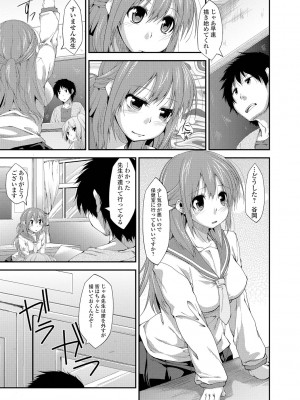 [椚うずら] いもカノびっち [DL版]_076