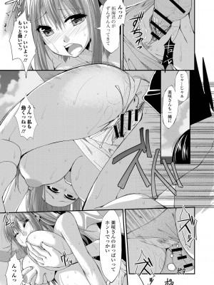 [椚うずら] いもカノびっち [DL版]_162