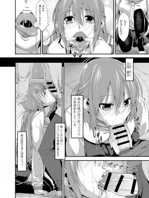 [椚うずら] いもカノびっち [DL版]_073