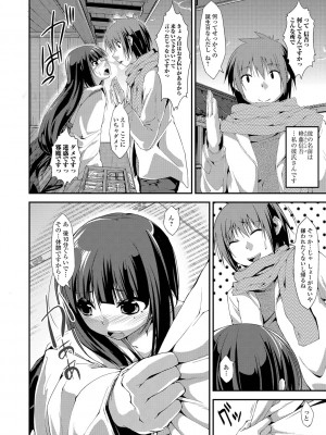 [椚うずら] いもカノびっち [DL版]_089