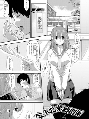[椚うずら] いもカノびっち [DL版]_072