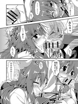 [椚うずら] いもカノびっち [DL版]_169