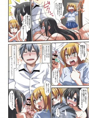 [椚うずら] いもカノびっち [DL版]_005