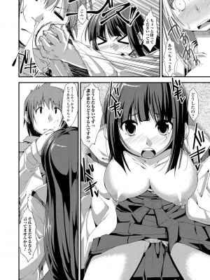 [椚うずら] いもカノびっち [DL版]_093