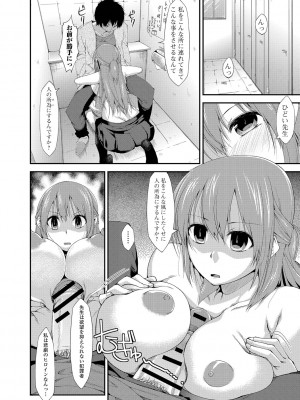 [椚うずら] いもカノびっち [DL版]_077