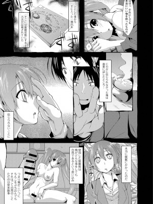 [椚うずら] いもカノびっち [DL版]_058