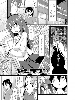 [椚うずら] いもカノびっち [DL版]_120