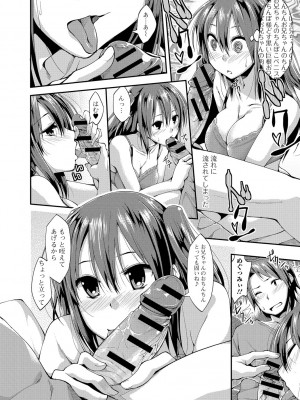[椚うずら] いもカノびっち [DL版]_041