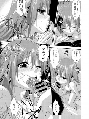 [椚うずら] いもカノびっち [DL版]_158
