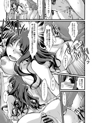 [椚うずら] いもカノびっち [DL版]_146