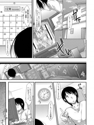 [椚うずら] いもカノびっち [DL版]_106