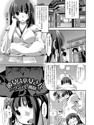 [椚うずら] いもカノびっち [DL版]_088